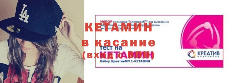 КЕТАМИН ketamine  Шелехов 