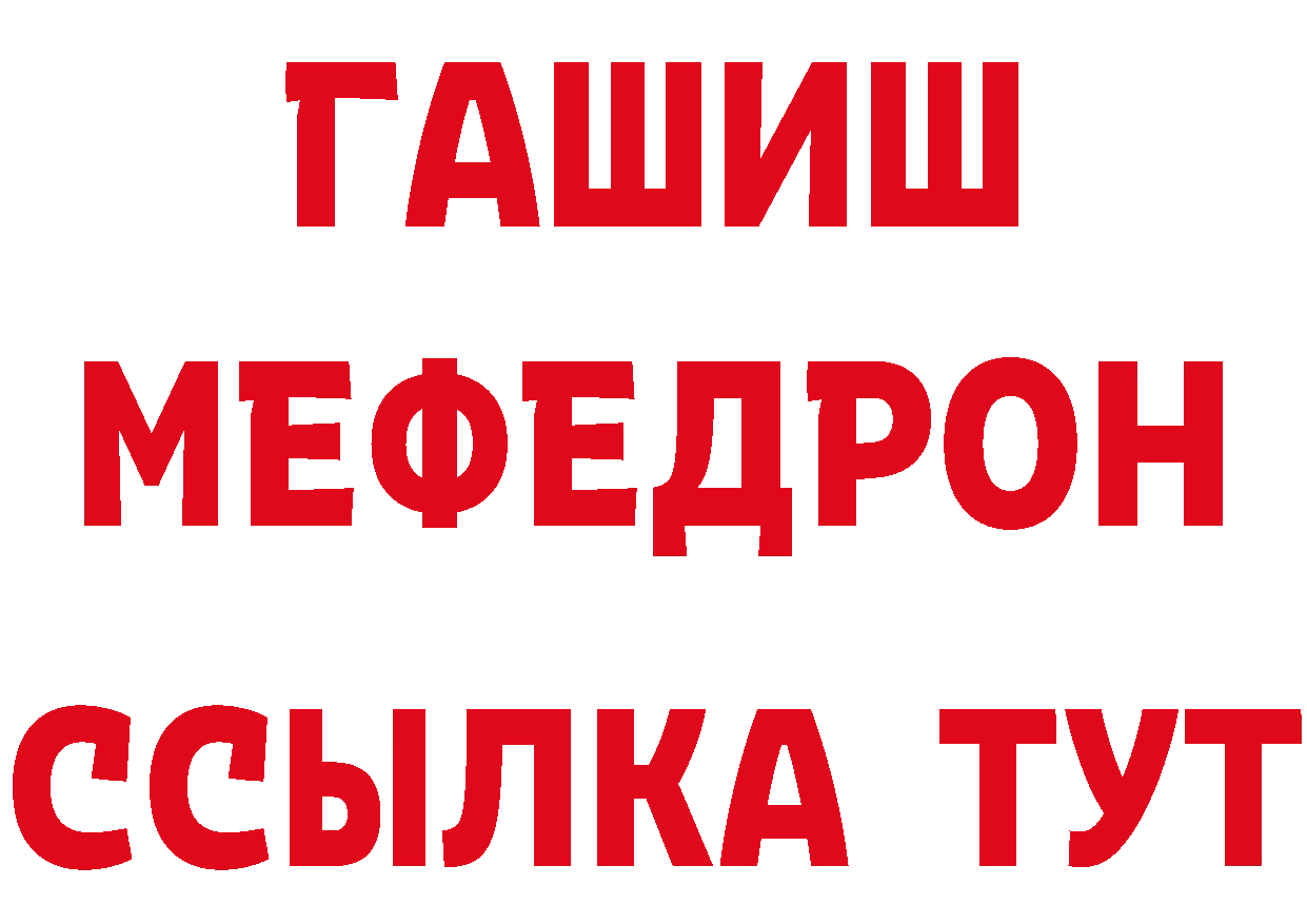 АМФ Розовый как зайти дарк нет mega Шелехов